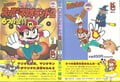 Super Mario Land 2 - 6-tsu no Kinka 1 (full cover)