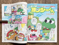 First two pages of the 4/1992 episode