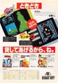 Full-page ad for Hudson Soft's titles from the January 1985 issue