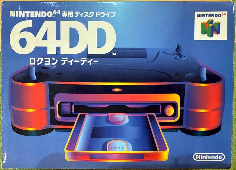 File:64DD packaging.jpg