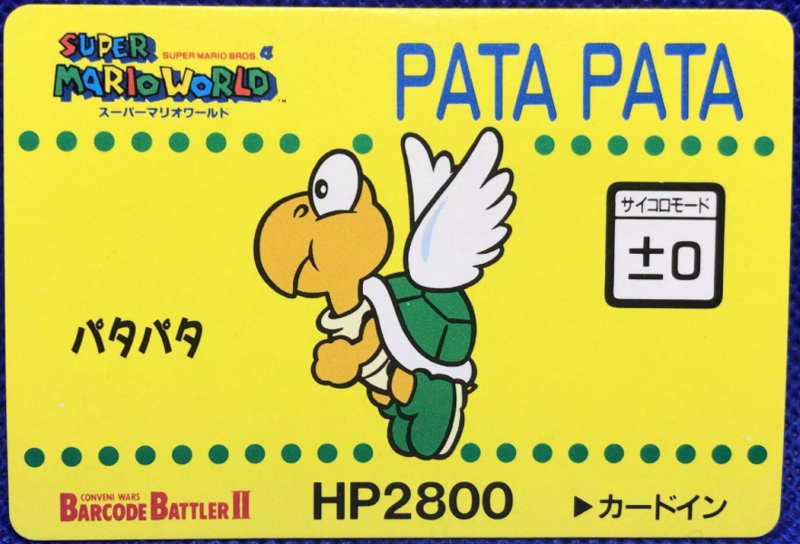 File:Barcode Battler Koopa Paratroopa.png