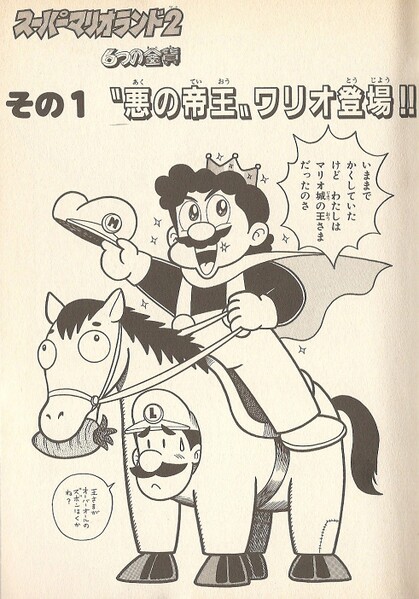 File:Chapter 1 SML21.jpg