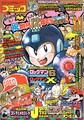 Comic BomBom (November 1993) Super Mario: Yoshi no Road Hunting 1 (chapter 3)