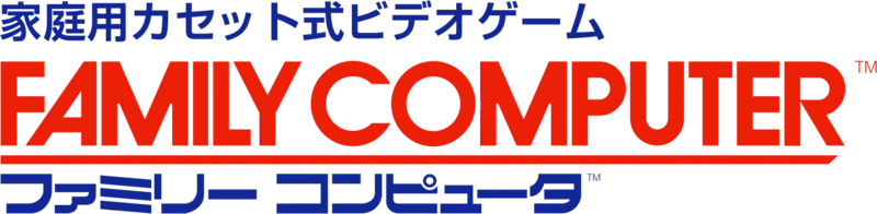 File:Family Computer Logo.png