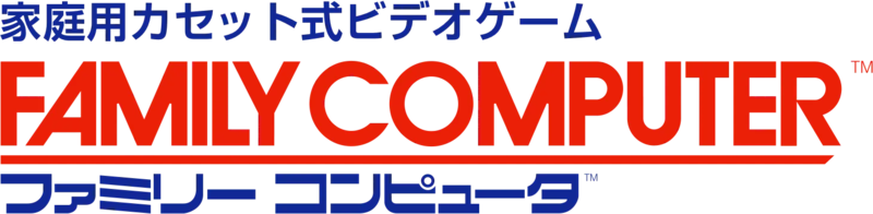 File:Family Computer Logo.png