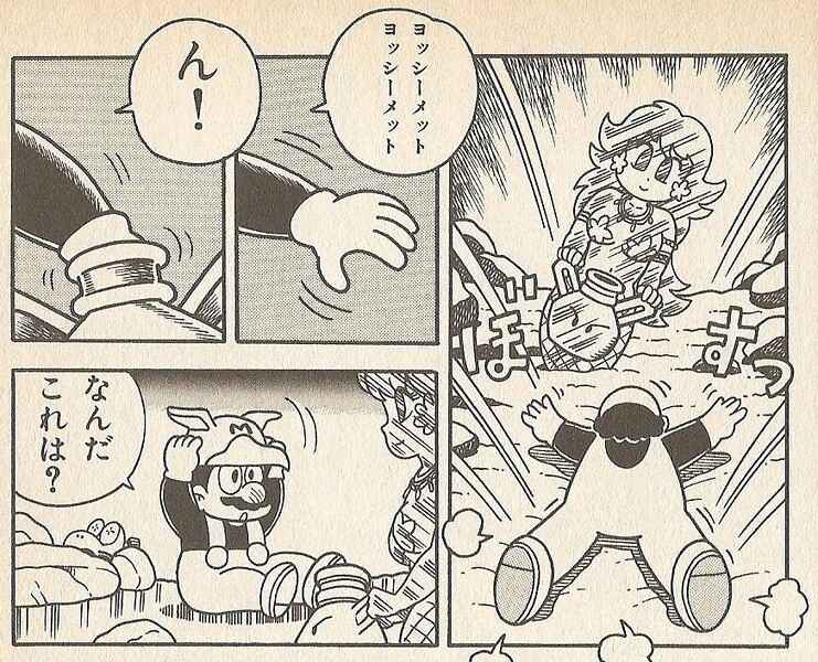 File:Jet Mario WL1.jpg