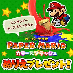 Icon of a set of printable coloring sheets featuring characters from Paper Mario: Color Splash