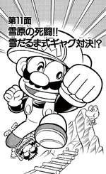 Super Mario-kun Volume 11 chapter 11 cover