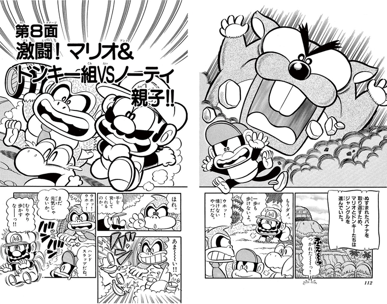 File:SMKun 14 chapter 8.png