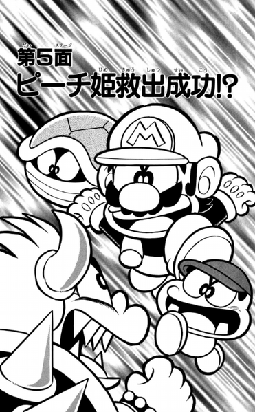 File:SMKun 27 chapter 5.png