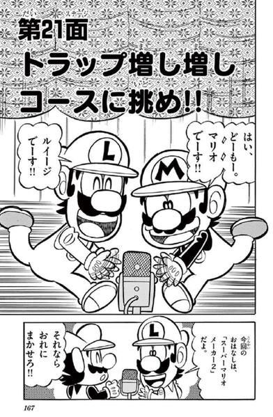 File:SMKun 56 chapter 21.png