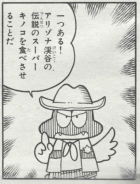 File:Sheriff SMW9.jpg