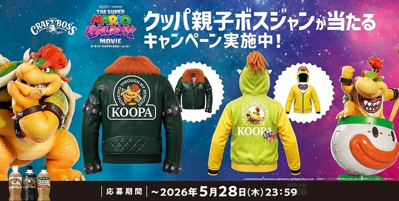 File:TSMGM Suntory Jackets.jpg