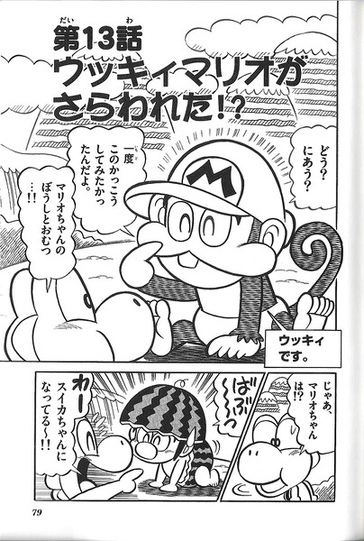 File:YNI chapter 13.jpg