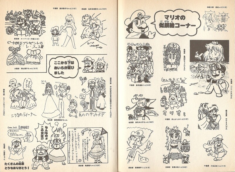 File:Fanarts SMW4.jpg