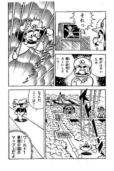 File:Grass Land SMB3 Manga.jpg