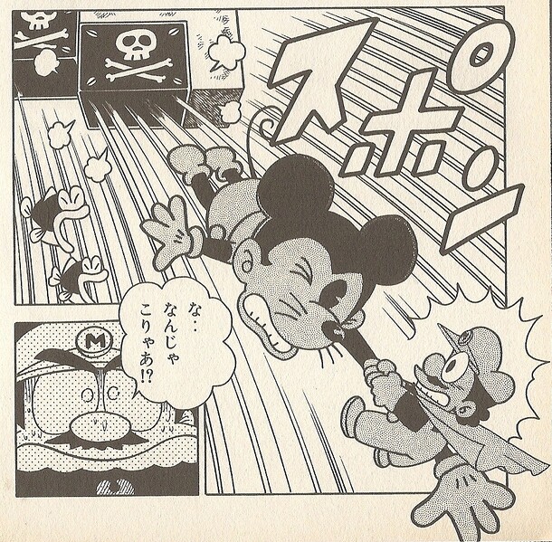 File:Mickey Mouse SMW5.jpg