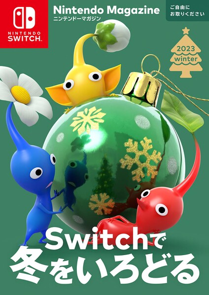File:Nintendo Magazine 2023 winter JPN.jpg