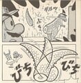 Super Mario Kodansha manga (Super Mario Land 2 - 6-tsu no Kinka 1)