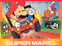 SMB Mario Kart.png