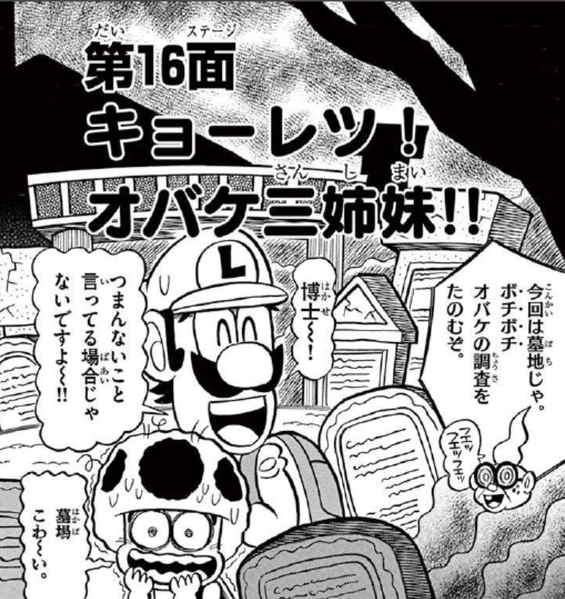 File:SMKun 52 chapter 16.png