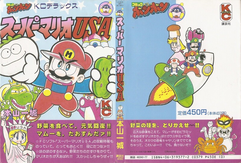 File:SMUSA full cover.jpg