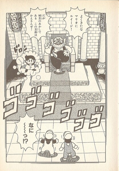 File:Throne room SML23.jpg