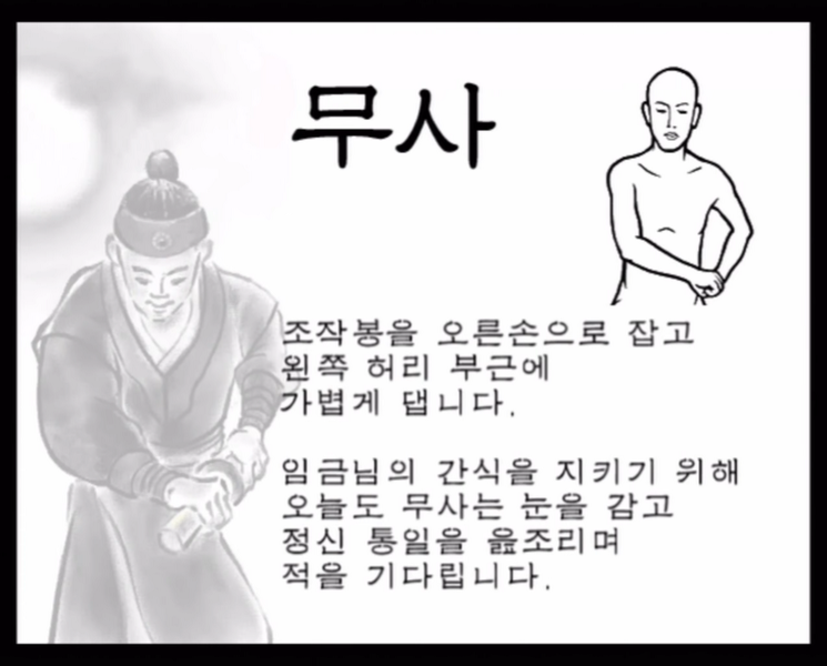 File:WWSM KR Warrior.png