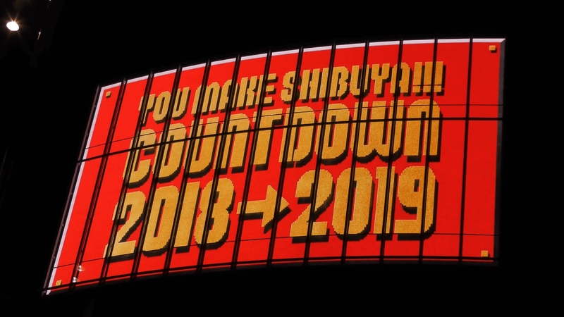 File:You Make Shibuya Countdown logo.png