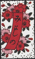Second card of March in the Club Nintendo Hanafuda deck.