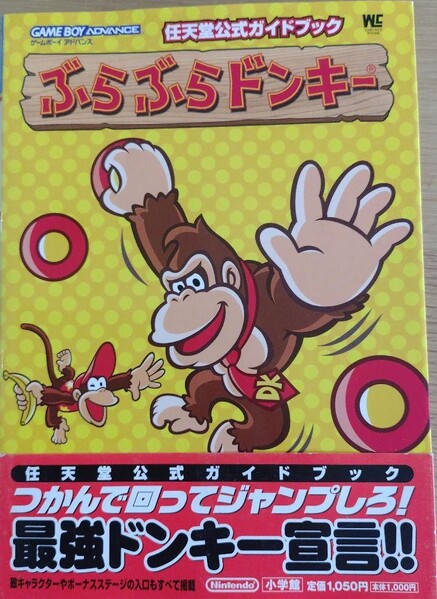 File:KOS Shogakukan guide.jpg