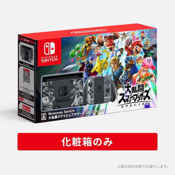 File:My Nintendo Store SSBU Switch box.jpg
