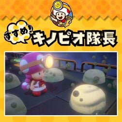 Icon of the eighth episode of a Japanese Captain Toad: Treasure Tracker webcomic