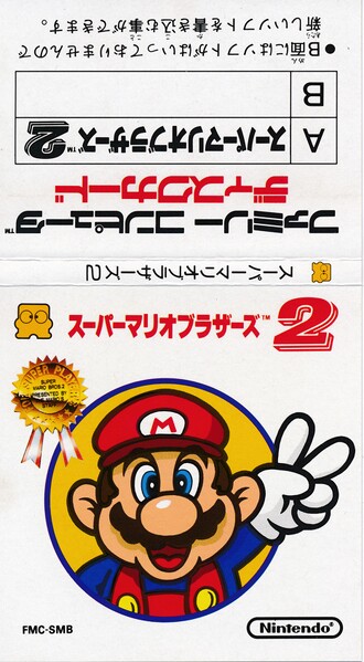 File:SMB LL FDS Full Cover.jpg