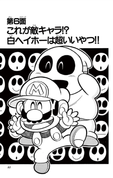 File:SMKun 20 chapter 6.png