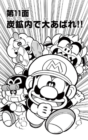 File:SMKun 50 chapter 11.png