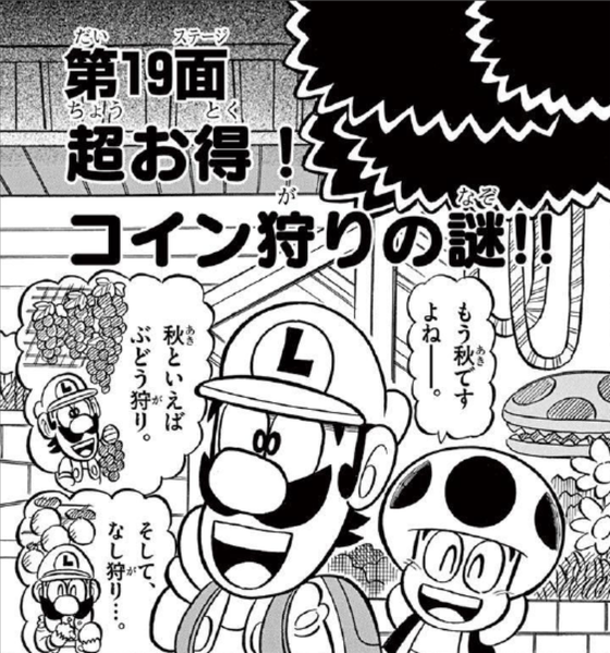 File:SMKun 52 chapter 19.png