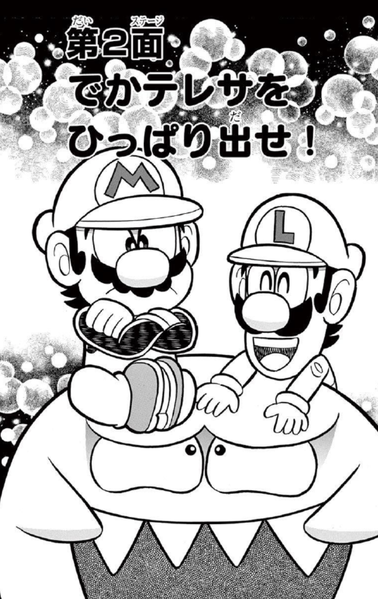 File:SMKun 52 chapter 2.png