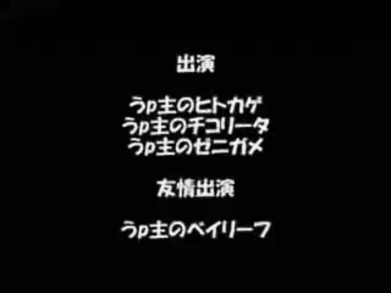 File:Shroom229 Pokemon Caramelldansen credits.jpg