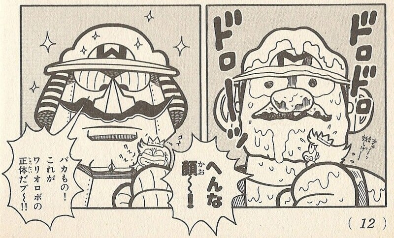 File:Wario Robo SML22.jpg