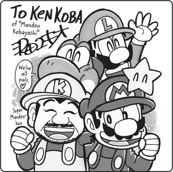 File:Kenkoba tribute SMMM.png