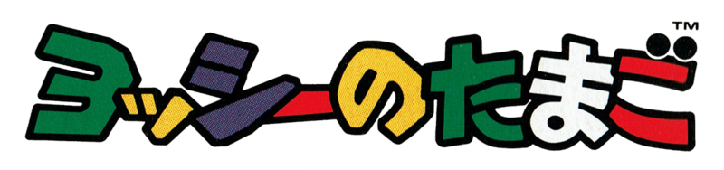 File:Logo JP - Yoshi no Tamago.png