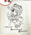 Mona as drawn by Ko Takeuchi, used for one of the present of a lottery activity initiated by Nintendo DREAM