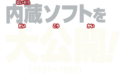 NKS Famicom Mini 1987-1989 title b.png
