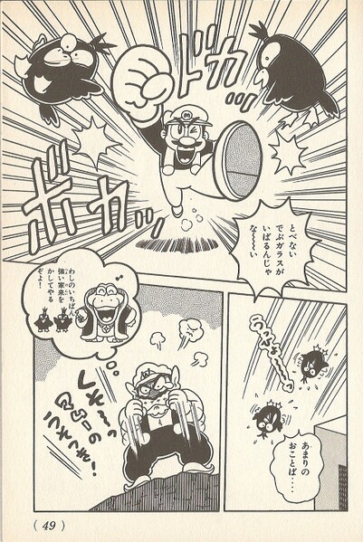 File:Pidgit Jr. M&W.jpg