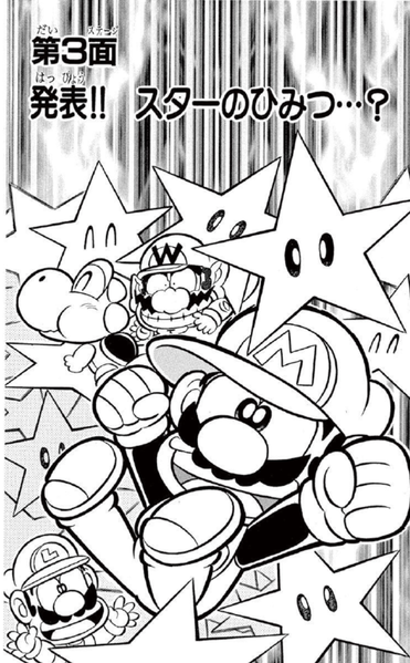 File:SMKun 23 chapter 3.png