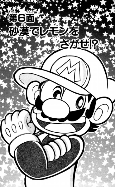 File:SMKun 25 chapter 6.png