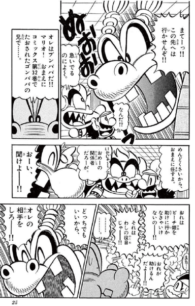 File:SMKun 35 Gloomtail.png