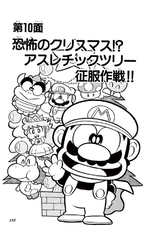 Super Mario-kun manga volume 3 chapter 10 cover