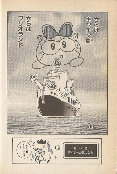 File:The End WL2.jpg